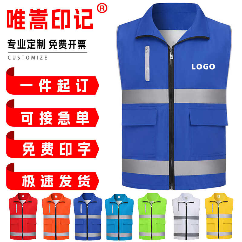 工作服反光马甲定制短袖印字logo