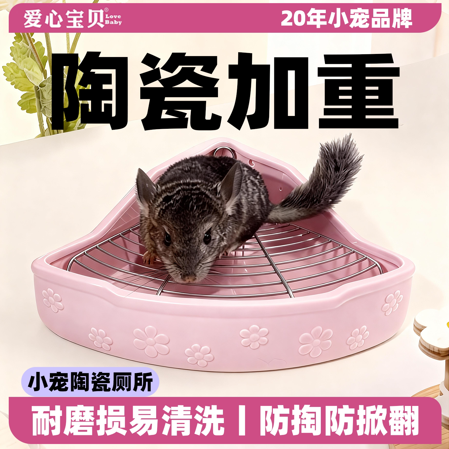 兔子厕所荷兰猪龙猫土拨鼠宠物貂专用陶瓷三角厕所防啃咬固定便盆