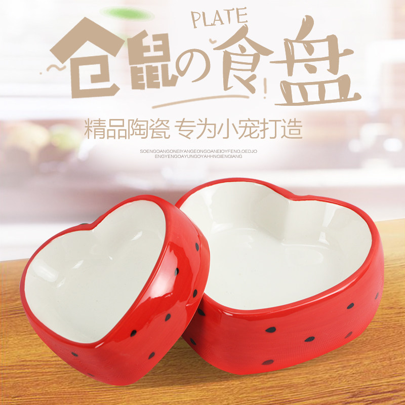 仓鼠用品兔子松鼠食槽食盘食盆仓鼠碗陶瓷碗爬宠物食盘