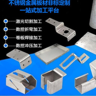不锈钢板材加工201/304/316L激光切割钣金折弯焊接非标加工
