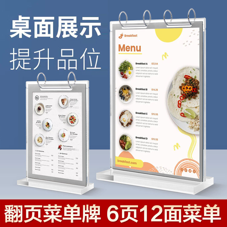 透明亚克力翻页台牌 木底翻页菜单牌酒水牌活页台历架 翻页相框架图片