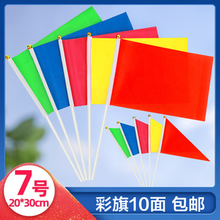 手拿小彩旗运动会手持三角彩色旗早操手挥手摇小白小黄旗定制定做