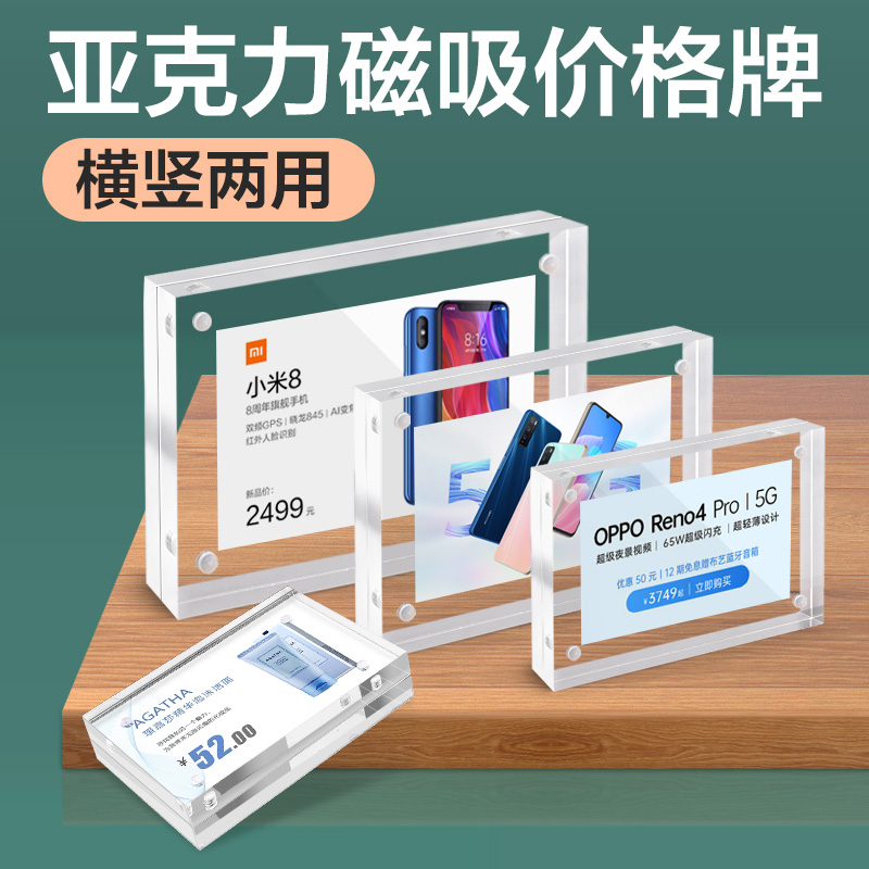 亚克力价格牌标价签展示架