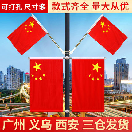 4号5号6号灯杆国旗五星红旗街道马路道路电线杆路灯杆悬挂式