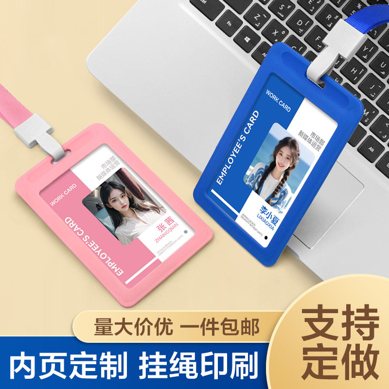 工作牌胸牌挂定做双面员工学生工作证设计姓名牌挂牌工牌胸卡定制