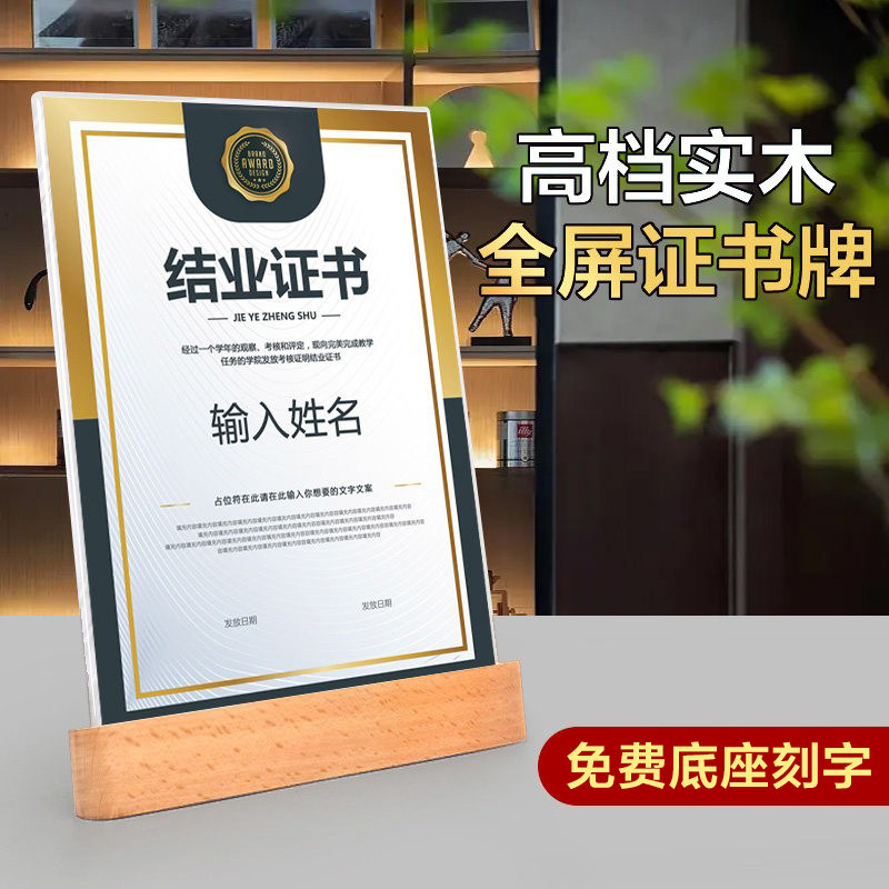 奖状裱框 授权书相框 木底座证书框a4聘书荣誉证书专利收纳摆台