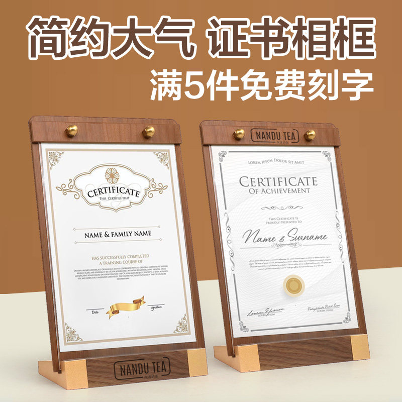 a4证照展示框专利证荣誉证书