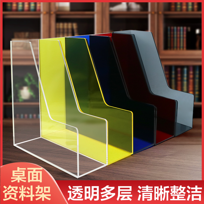 亚克力书架办公桌面书立收纳盒