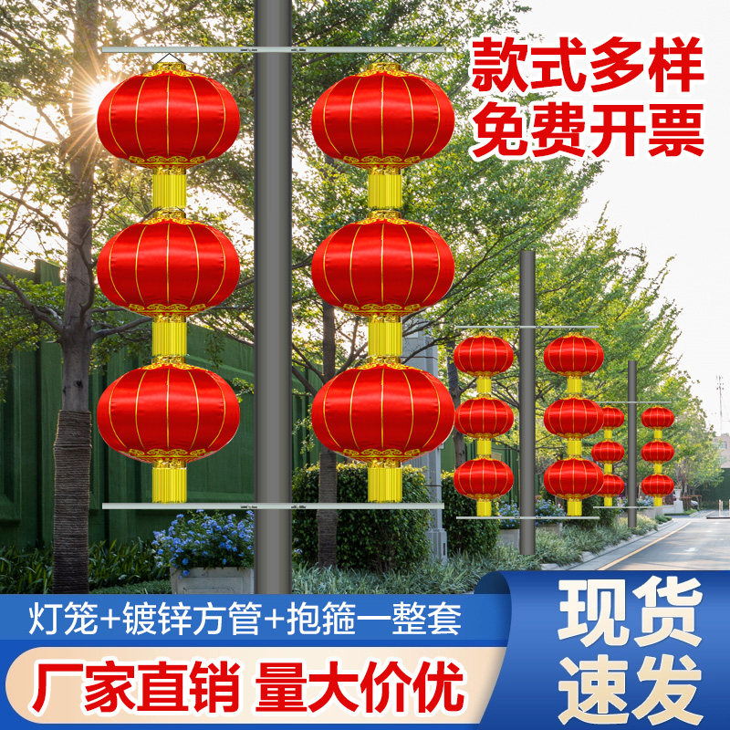 路灯杆灯笼春节户外灯笼灯杆灯笼新年绸缎灯笼电线杆连串灯笼