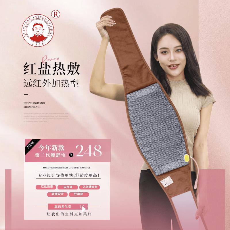 惠昌01型二代红盐艾灸热敷远红外电加热热敷包盐袋祛湿养生理疗袋