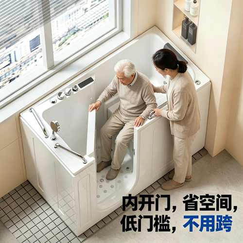瑝玛老年人步入式浴缸