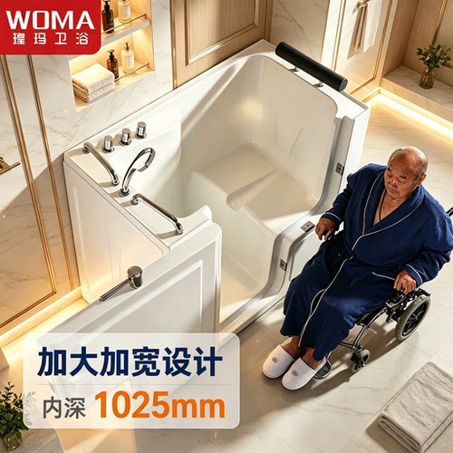 新款瑝玛两用步入式按摩浴缸