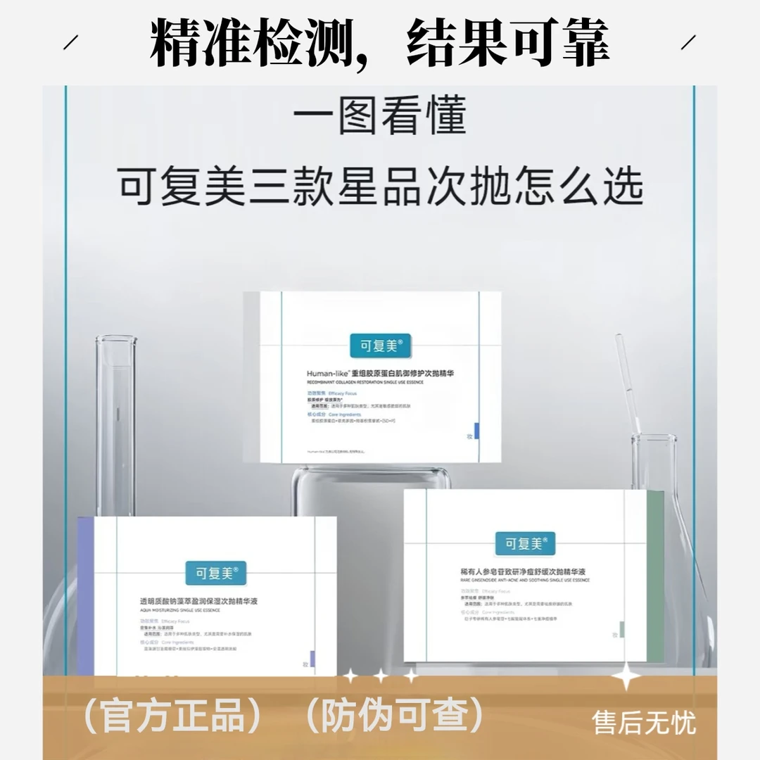 【官方正品】可复美胶原棒补水保湿次抛重组胶原蛋白次抛精华