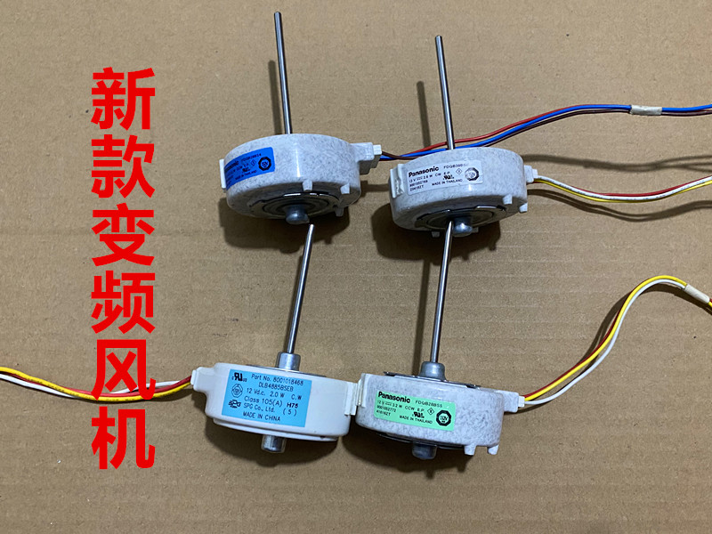 适用西门子博世冰箱 对开门 风机 风扇电机 马达 冷冻 冷藏 散热