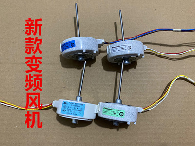 适用西门子博世冰箱 对开门 风机 风扇电机 马达 冷冻 冷藏 散热
