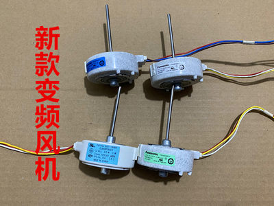 适用西门子博世冰箱风机马达冷冻