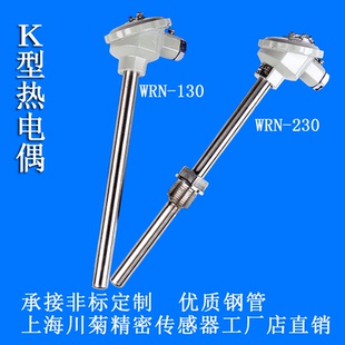 WRN-130/230温度传感器K型热电偶不锈钢退火炉测温棒pt100感温头