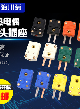 进口热电偶插头T型J型 K型插座连接器SMPW-K-MF T-M/F JA