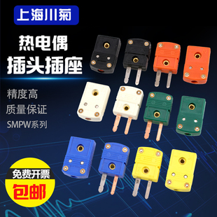 进口热电偶插头T型J型 K型插座连接器SMPW-K-MF T-M/F JA