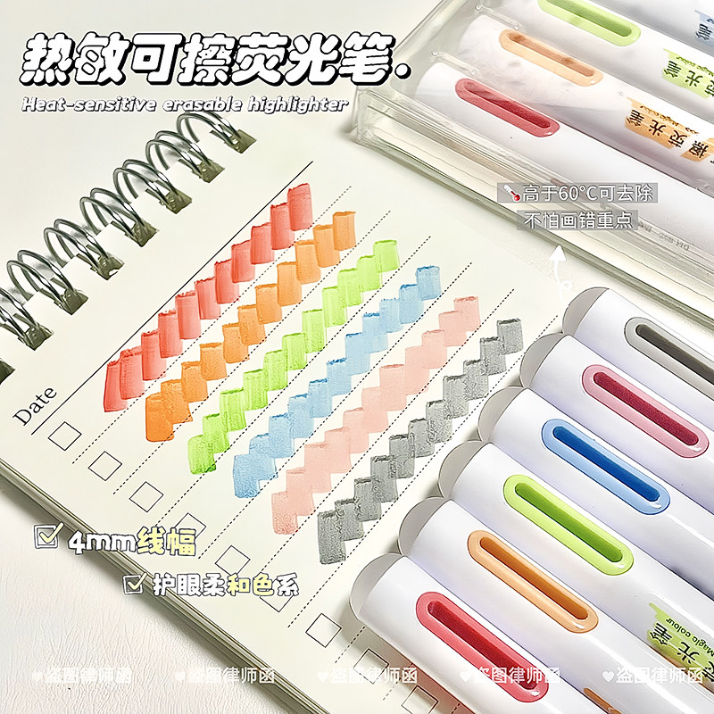 热敏可擦荧光笔学生划重点不晕染