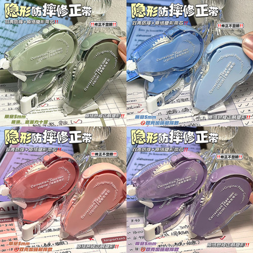 双壳防摔静音大容量原纸色修正带