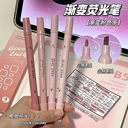 双头荧光笔高颜值学生划重点标记