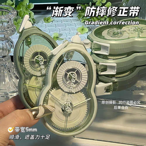 防摔静音修正带学生专用涂改带ins高颜值初中生大容量顺滑改正带