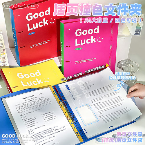 A4活页文件夹学生整理试卷收纳袋