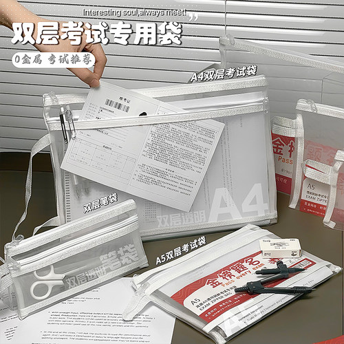 考试专用透明收纳袋文件资料袋