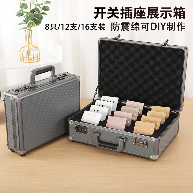 公牛欧普开关收纳箱插座收纳盒86型开关面板专用样品保险盒手提箱