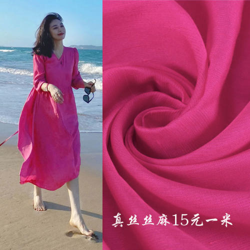 清仓亏本特价 真丝亚麻衬衣面料 桑蚕丝混纺天然材质丝麻布料