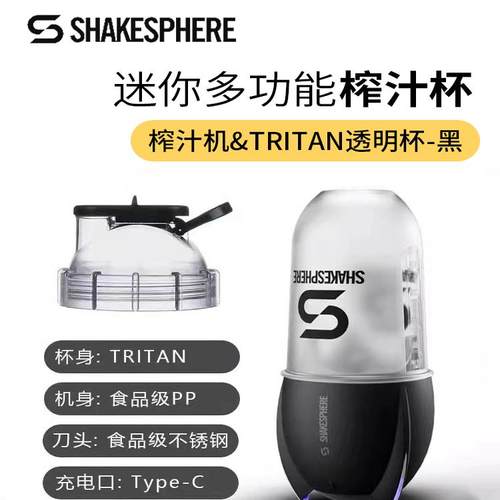 电动搅拌杯shakesphere电动搅拌