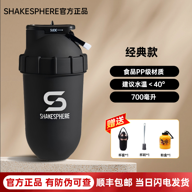 英国ShakeSphere摇摇杯不锈钢透明杯健身蛋白运动代餐水杯不臭杯
