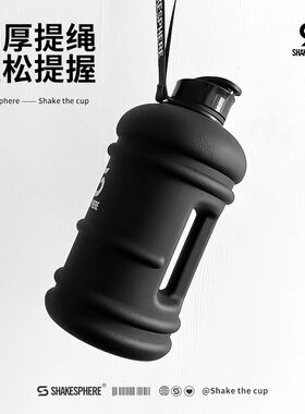 SHAKESPHERE水可飞运动水壶男生大容量夏季户外便携式吨吨桶水杯