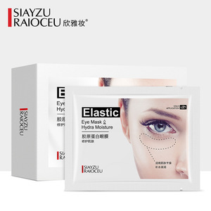 盒装10片眼膜妈妈淡黑眼圈眼袋改善眼纹补水保湿欣雅妆胶原蛋白女