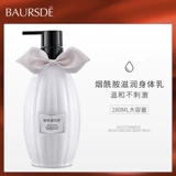 Увлажняющее молочко для тела содержит никотиновую кислоту, крем для тела, дезодорант для всего тела со стойким ароматом, устранение тусклости кожи, долговременный эффект, 280г