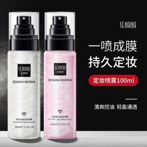 定妆喷雾流沙星闪银河保湿补水清爽控油持久不脱妆抖音网红同款女