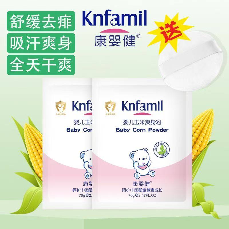 康婴健婴儿玉米爽身粉袋装粉新生儿童宝宝专用舒肤爽肤粉补充装,婴童洗护,爽身粉 /痱子粉/爽身水,淘宝优惠券,粉丝福利购,淘宝优惠卷