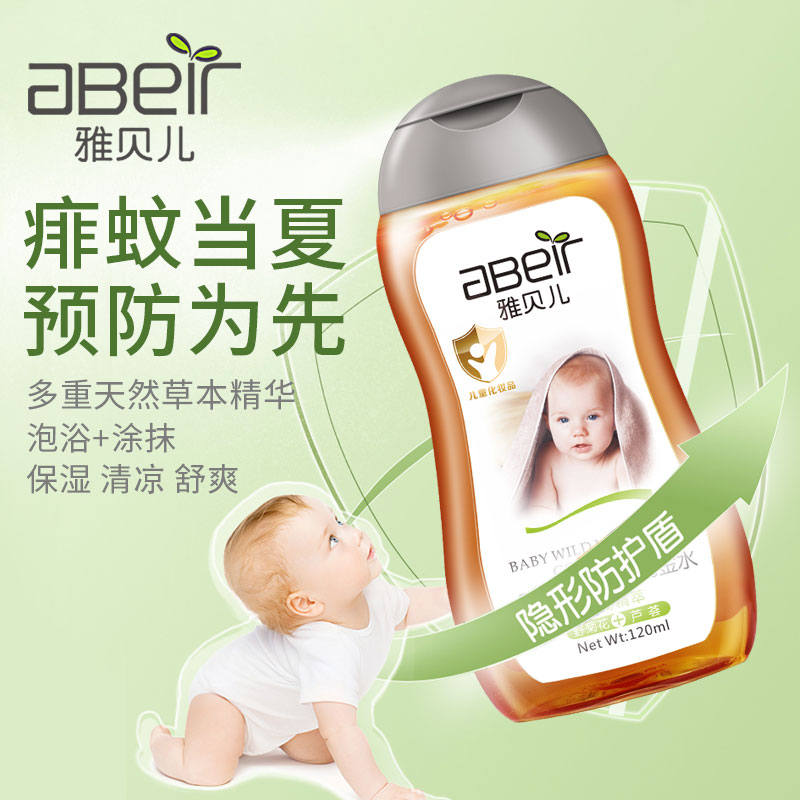 雅贝儿婴儿野菊花金水新生宝宝洗澡痱子水儿童花露水防蚊舒痱止痒