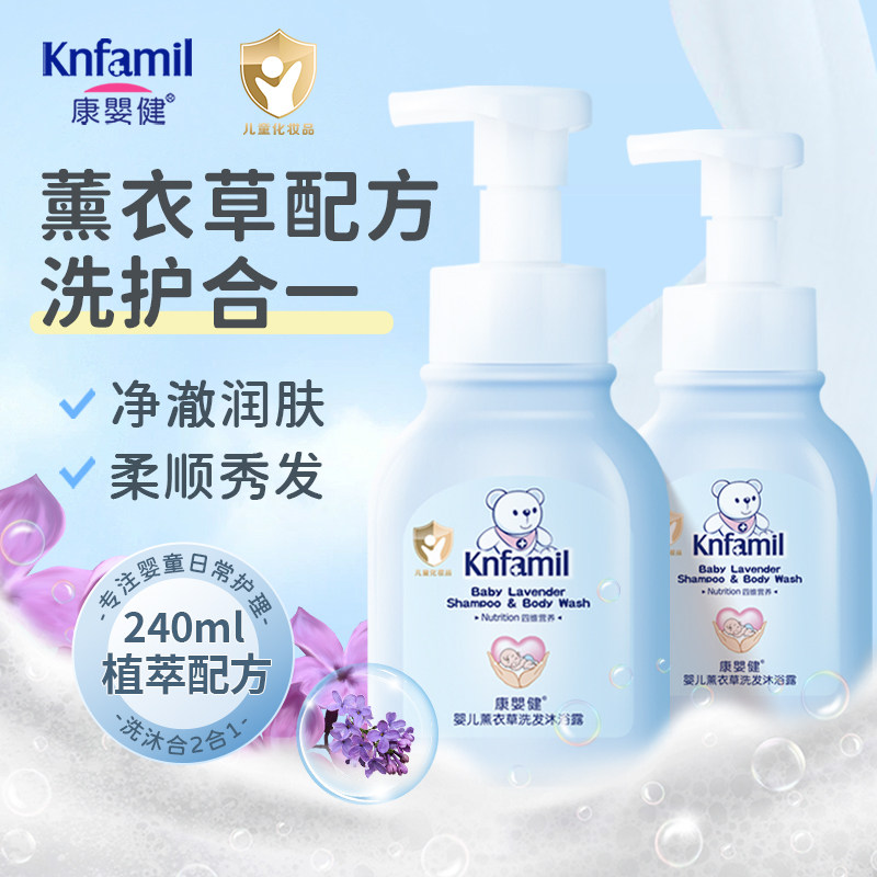 康婴健婴儿洗发沐浴二合一  薰衣草洗发水沐浴露儿童洗护亲肤配方,婴童洗护,沐浴乳/沐浴露,淘宝优惠券,粉丝福利购,淘宝优惠卷