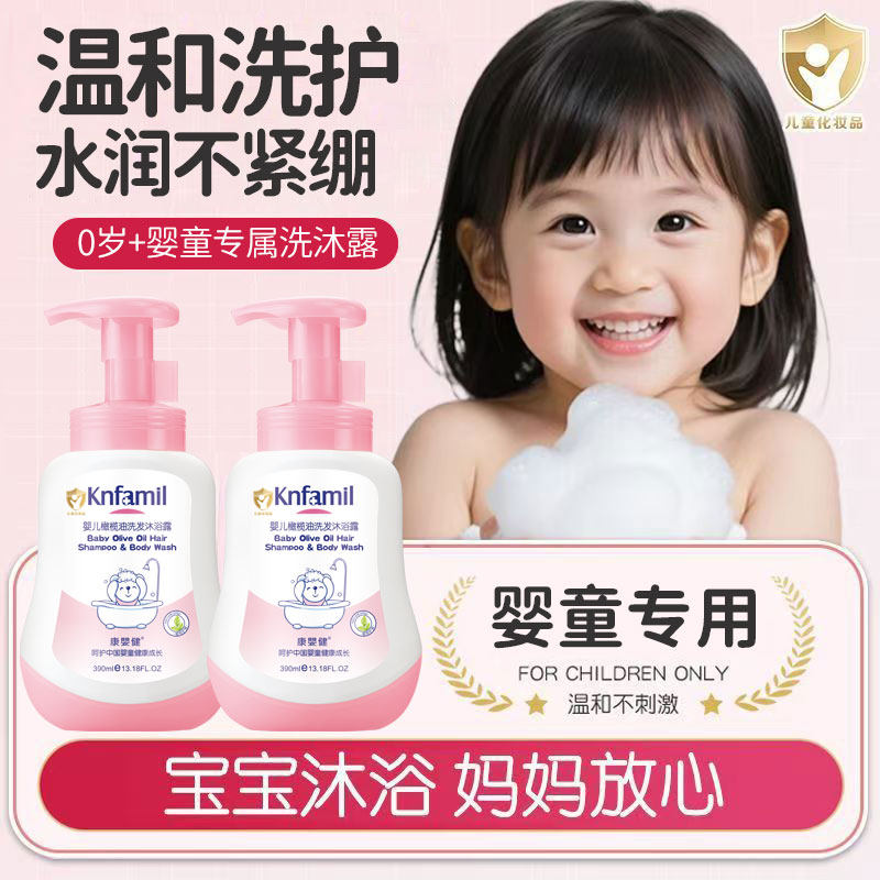 康婴健婴儿橄榄油沐浴露洗发水二合一宝宝专用洗发沐浴露温和清洁,婴童洗护,沐浴乳/沐浴露,淘宝优惠券,粉丝福利购,淘宝优惠卷