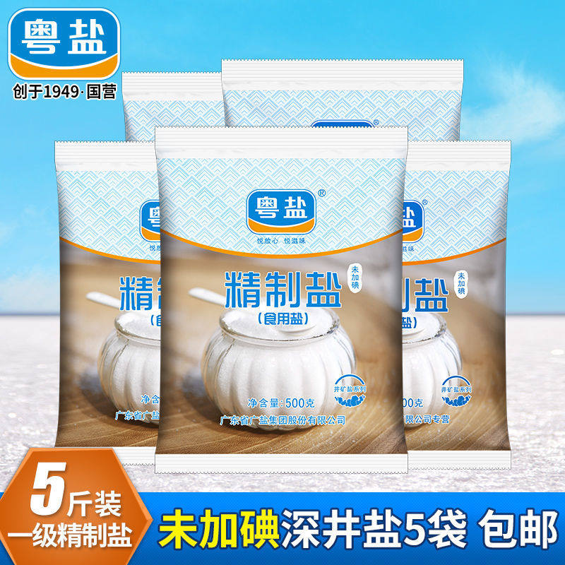 【甲状腺友好】粤盐 甲状腺专用食盐 500g*5袋未加碘精制盐食用盐使用感如何?