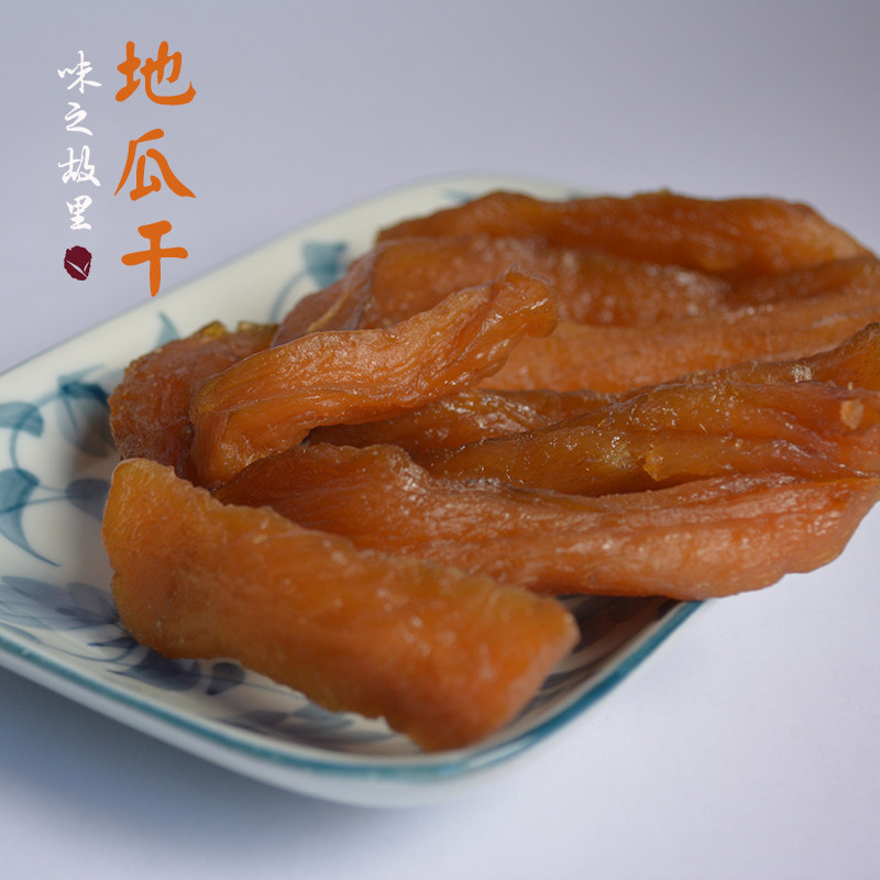 味之故里|遂昌倒蒸红薯干番薯干地瓜干条农家手工作自制小吃 包邮