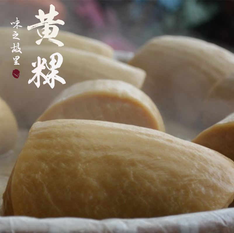 味之故里|浙江遂昌手作糕点灰汁黄米粿 黄果古法手工自制小吃包邮