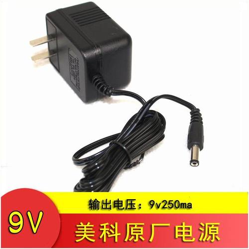 美科电子琴通用电源适配器充电器
