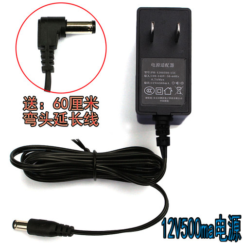 美科电子琴通用电源12v500ma插头