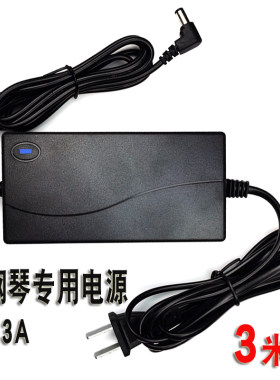 15v3a电钢琴通用3米线