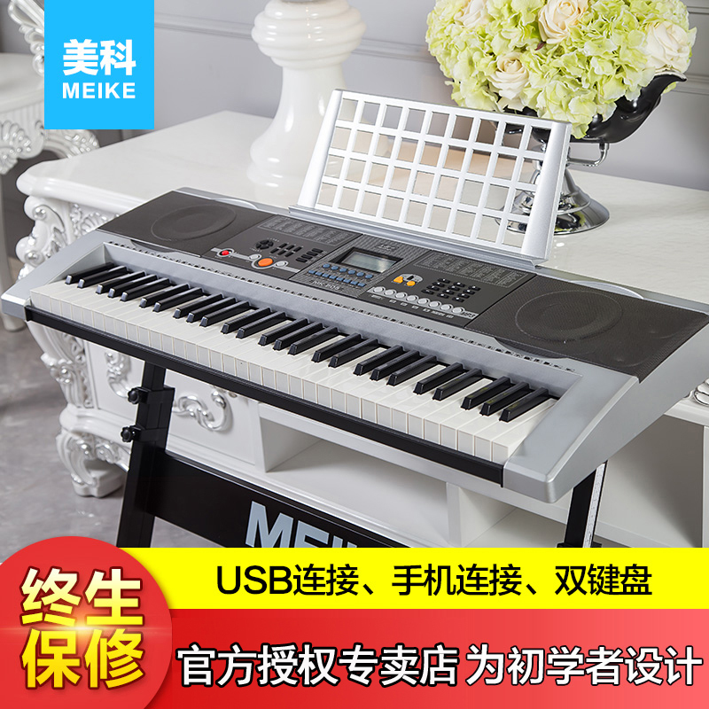 手机音频接口 usb接口仿钢琴键盘