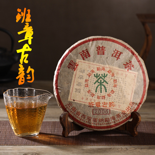 云南普洱茶生茶古树茶 班章古韵 促销整提买更划算 357克七子饼茶