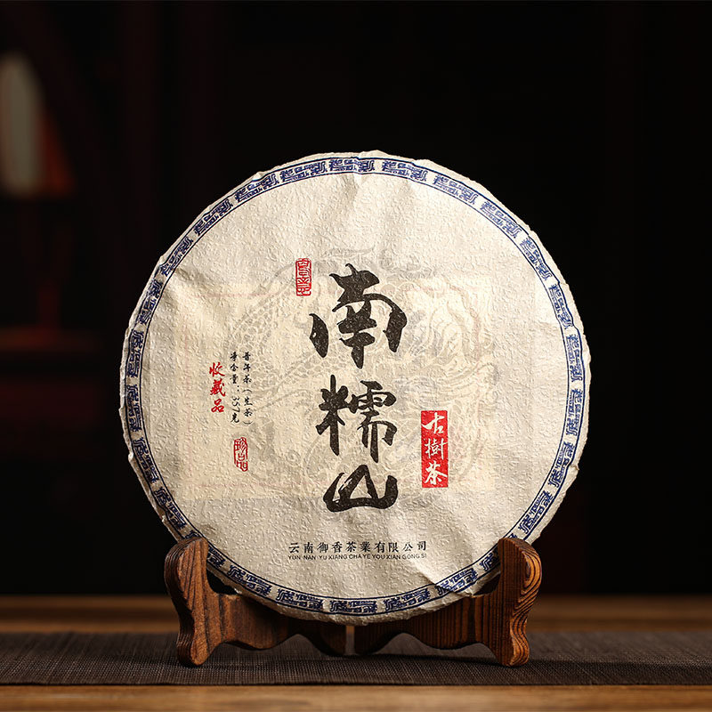 2015年南糯山古树普洱茶生茶 357g云南七子饼茶叶 陈年老生茶送礼